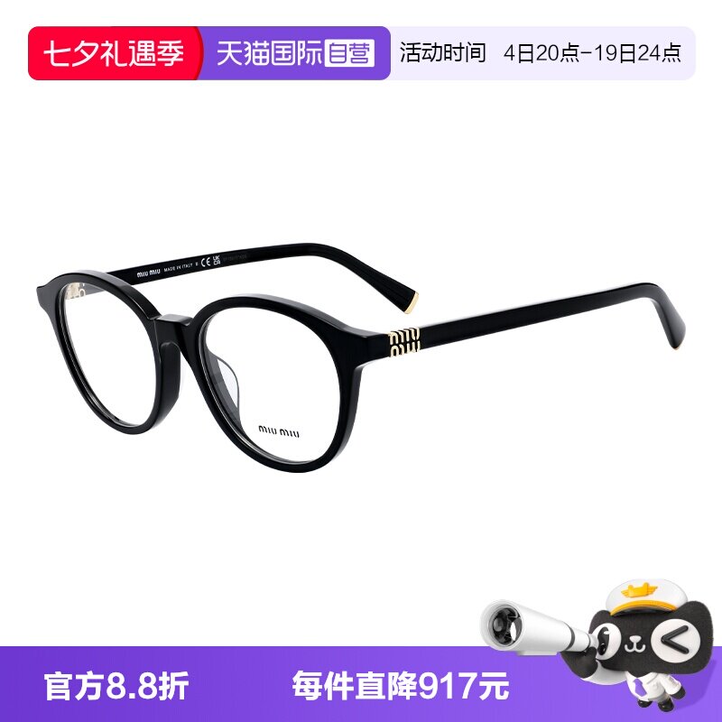 【自营】MIUMIU/缪缪男女同款眼镜架板材圆框镜架OMU02WVF