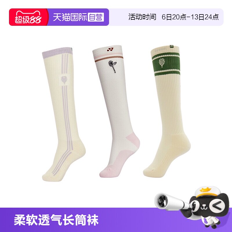 尤尼克斯长筒袜运动吸汗棉质图片