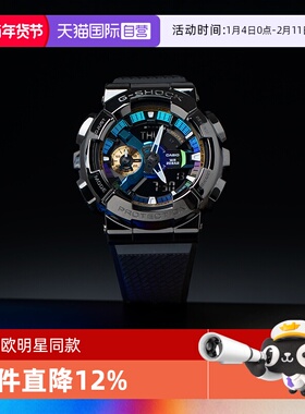 【自营】卡西欧G-Shock不屈之光小钢炮运动手表男表明星同款GM110