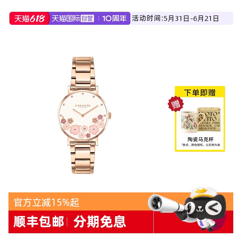 【自营】COACH/蔻驰手表女 PERRY时尚茶玫瑰石英钢带女表14503767