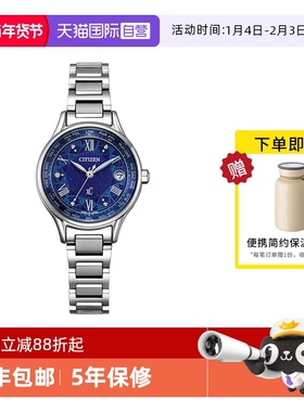 【自营】西铁城手表女光动能电波ATTESA舒博钛钢带女表EC1160-71L