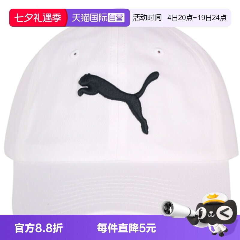 【自营】puma彪马ESS男女运动休闲帽子02599802遮阳帽运动帽