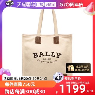 【自营】Bally/巴利明星同款夏女士托特包帆布包手提单肩包购物袋