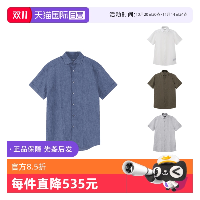 ZEGNA杰尼亚亚麻短袖衬衫