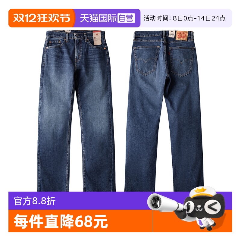 Levis李维斯宽松直筒牛仔裤