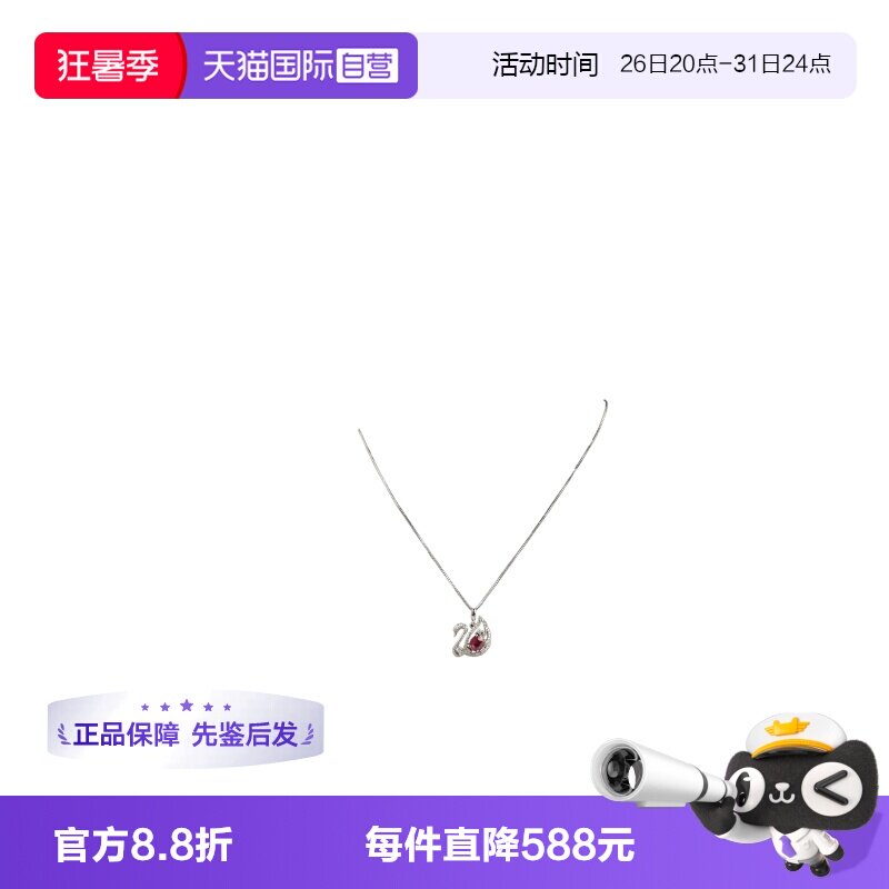 【自营】中古95新日本进口商品天鹅造型项链钻石红宝石饰品