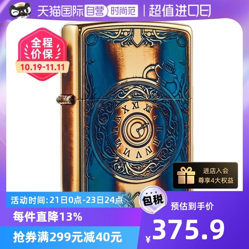 【自营】zippo官方正品打火机zippo打火机zippo熏金怀表ZA-3-149a