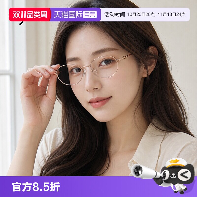 【自营】Cyxus防蓝光眼镜女金属椭圆框度数可配韩系时尚百搭眼镜