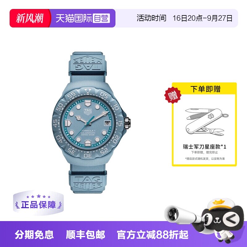 【自营】TAG Heuer泰格豪雅F1系列太阳能限量腕表WBY1163.FT8113