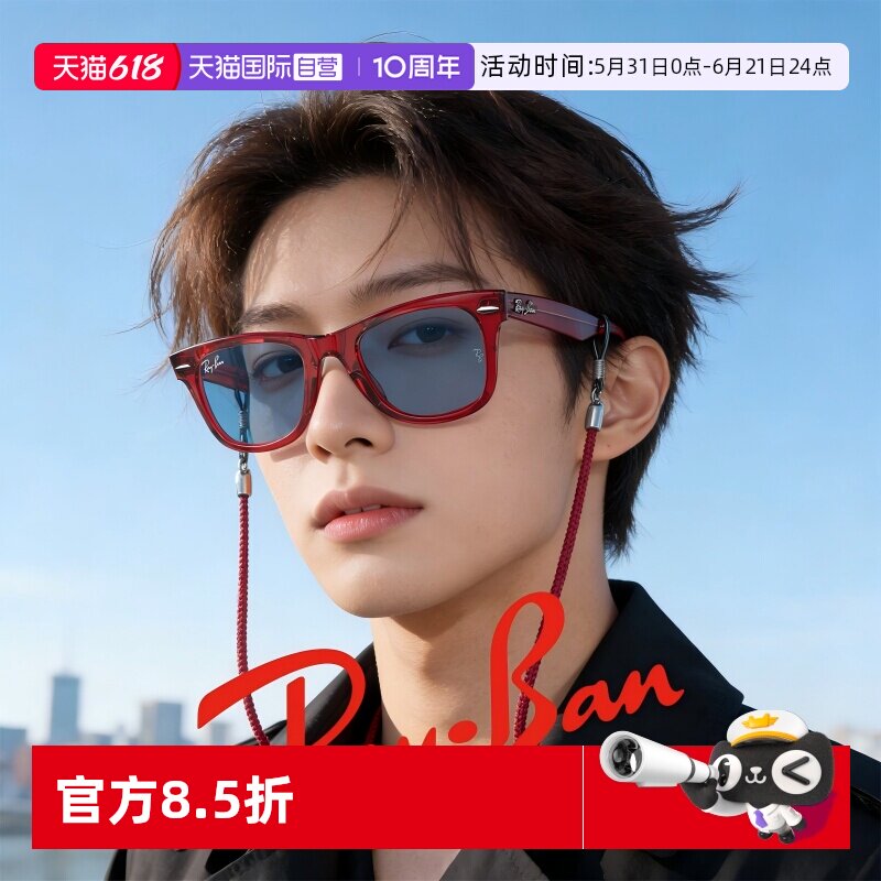 【自营】雷朋/Ray-ban幻变系列太阳镜旅行者男款户外墨镜0RB2140F