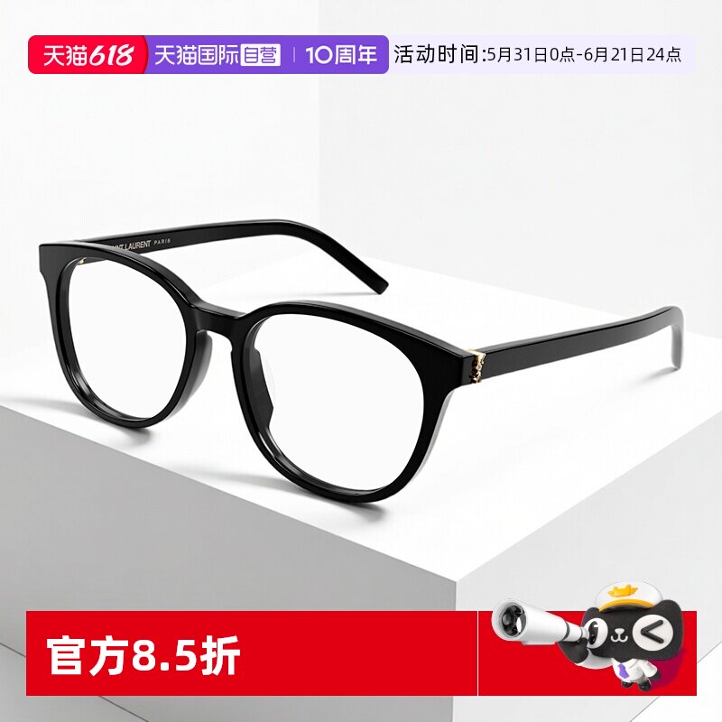 【自营】YSL圣罗兰复古板材眼镜框女胶囊系列SL M111/F圆框镜架