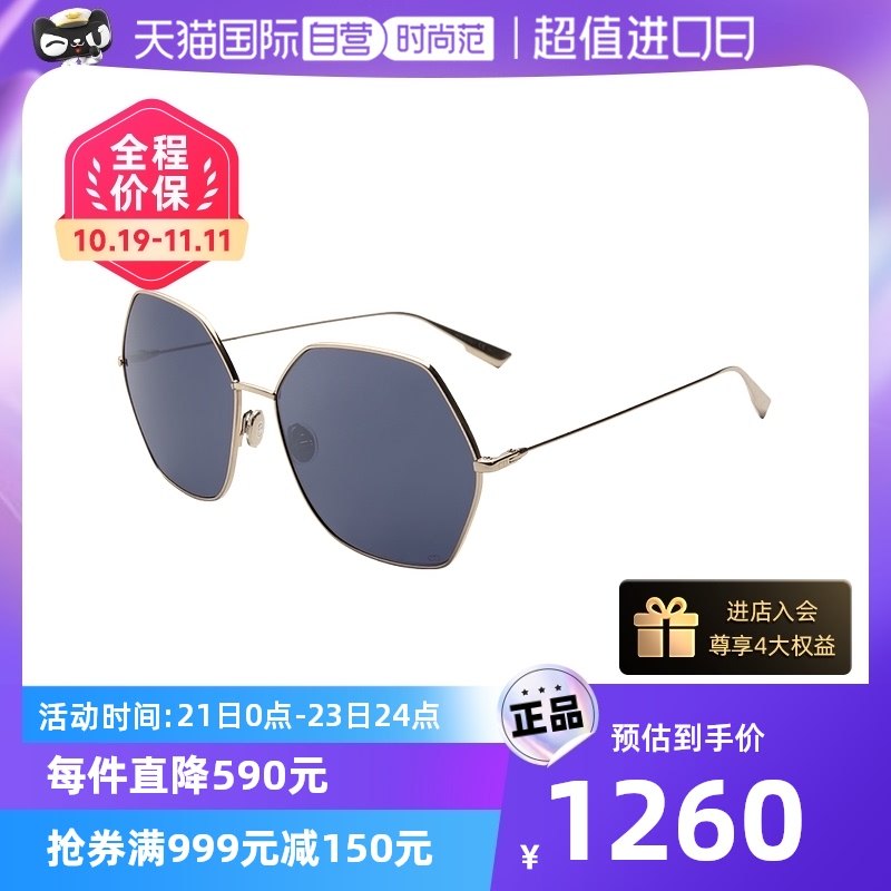 【自营】Dior迪奥墨镜女防紫外线驾驶开车太阳镜经典款STELLAIRE8