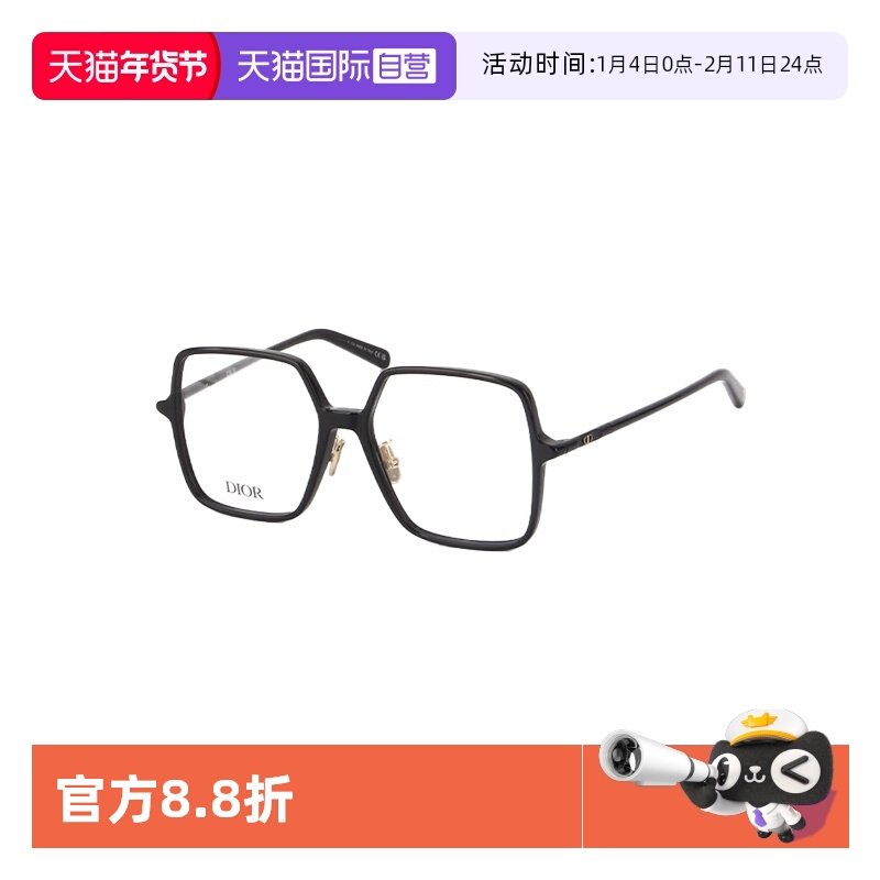 【自营】法国DIOR迪奥经典眼镜框简约时尚方形眼镜架MINICD O S7F