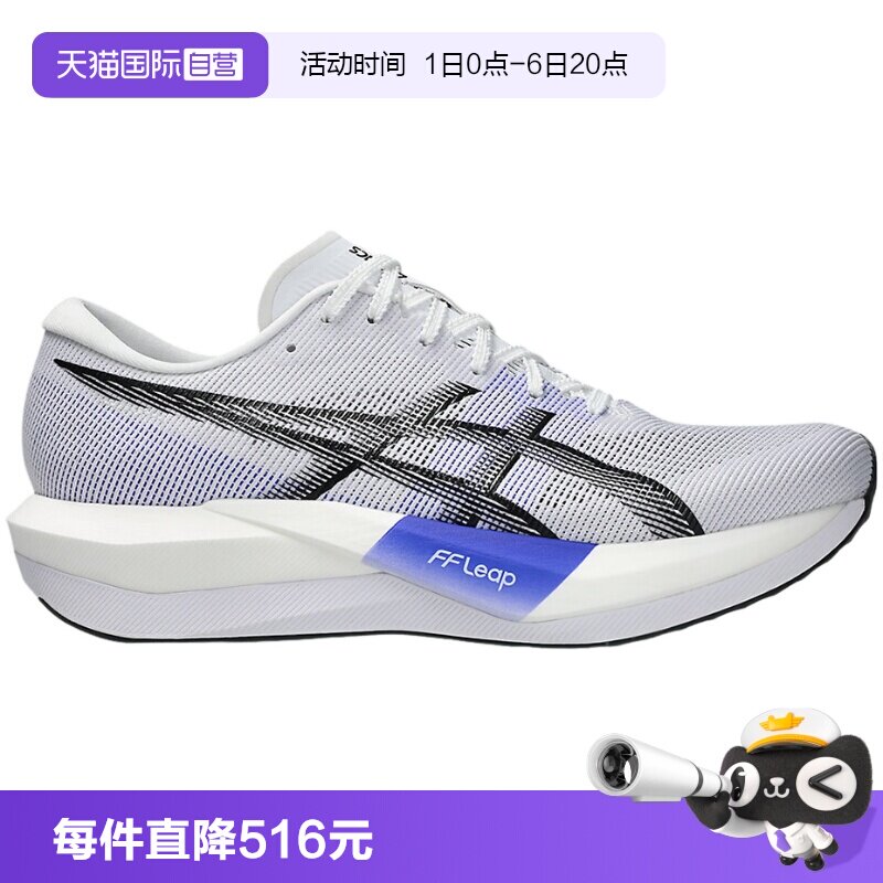 【自营】Asics亚瑟士男女鞋碳板竞速跑步鞋运动鞋1013A183-100