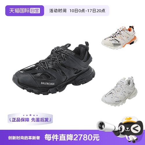巴黎世家四季款休闲鞋运动鞋男鞋