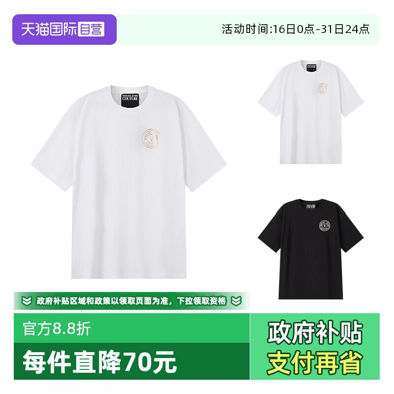 【自营】VJC 范思哲 男士宽松肥大版圆领短袖T恤 76GAHT03 CJ00T