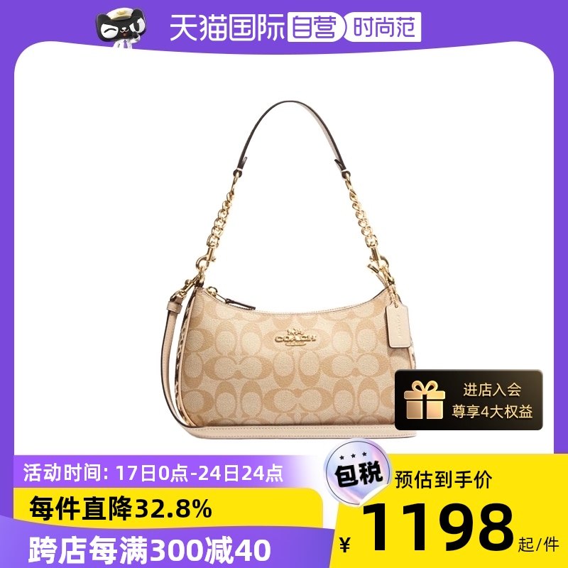【自营】COACH/蔻驰女士23腋下包老花手提包单肩包斜挎包 送礼