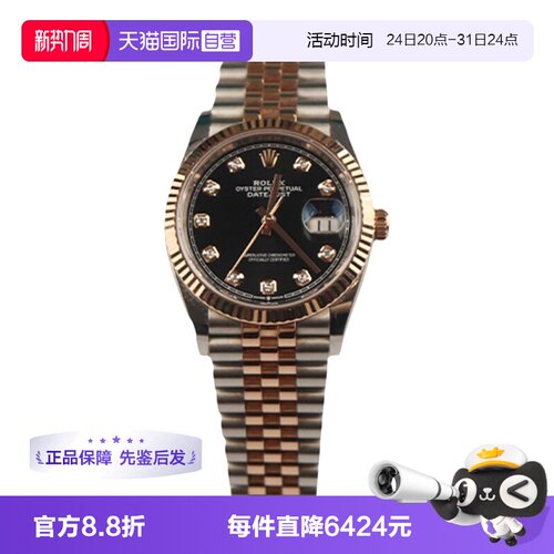 【自营】中古「9.0新」ROLEX(劳力士)日志型玫瑰间金性别自动腕表