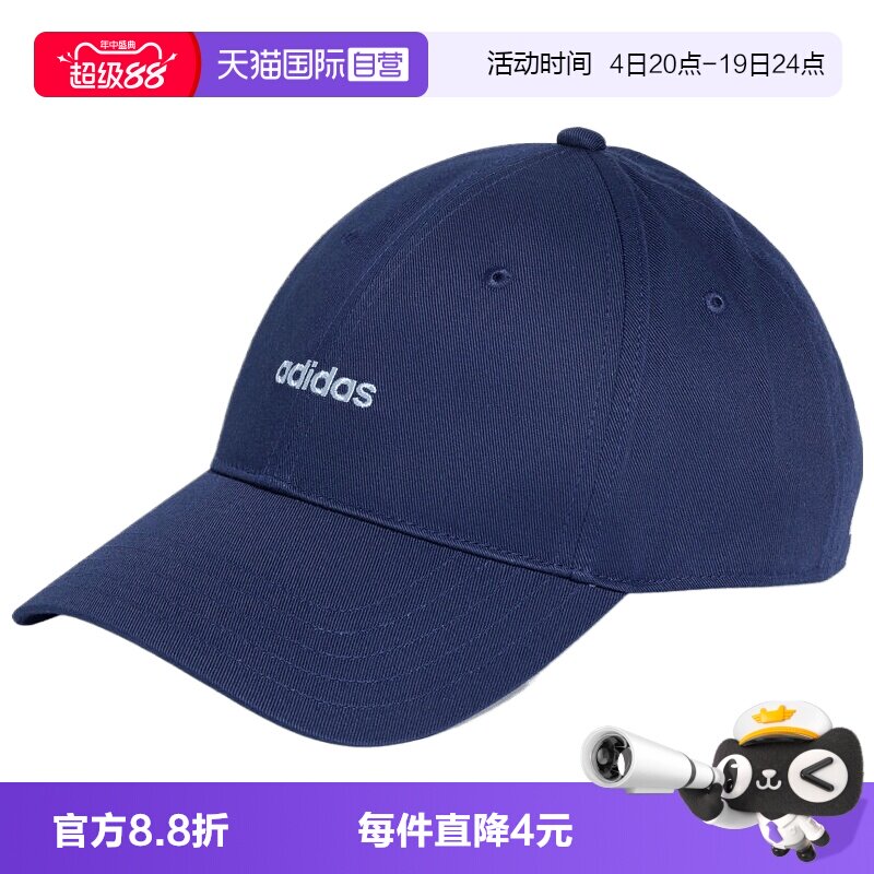 【自营】adidas阿迪LINEAR EMB CAP男女运动休闲帽子KS4518
