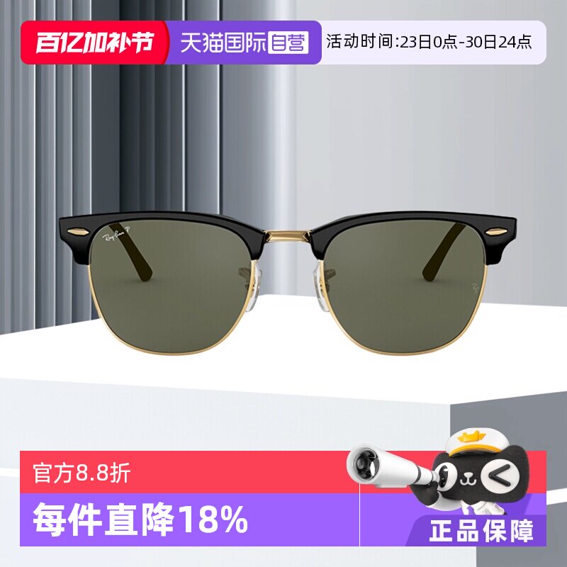【自营】RayBan雷朋太阳镜男墨镜女板材镜框偏光复古眼镜开车专用