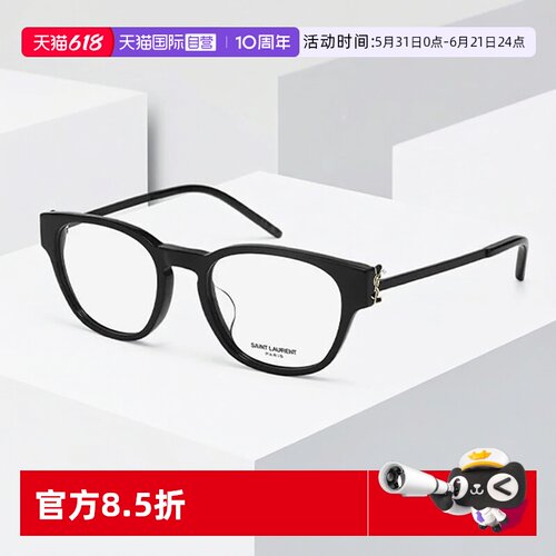 【自营】圣罗兰YSL黑框胶囊近视光学眼镜大框板材女SL M48ODF/FN