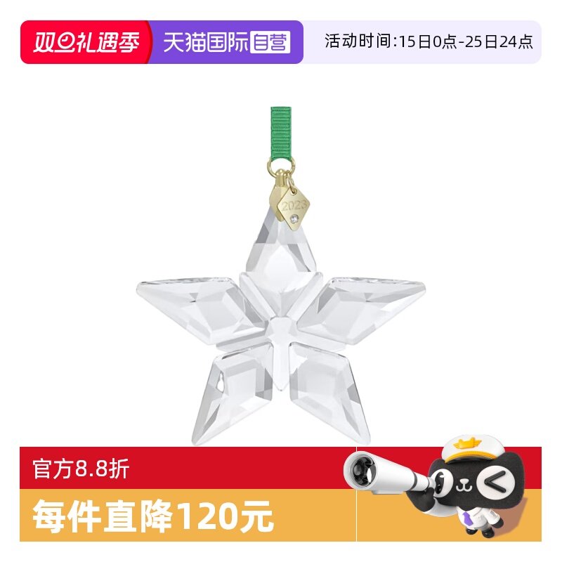 Swarovski/施华洛世奇时尚挂饰