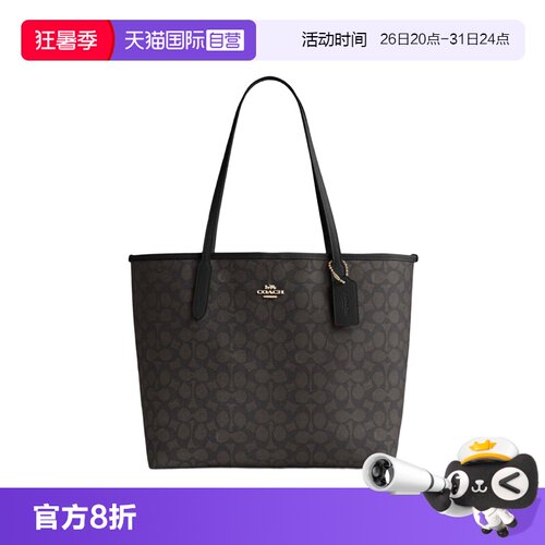 【自营】COACH/蔻驰奥莱款女士City23老花单肩手提包托特包CV976