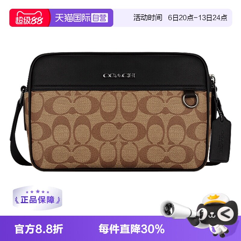 直营COACH时尚单肩斜挎包