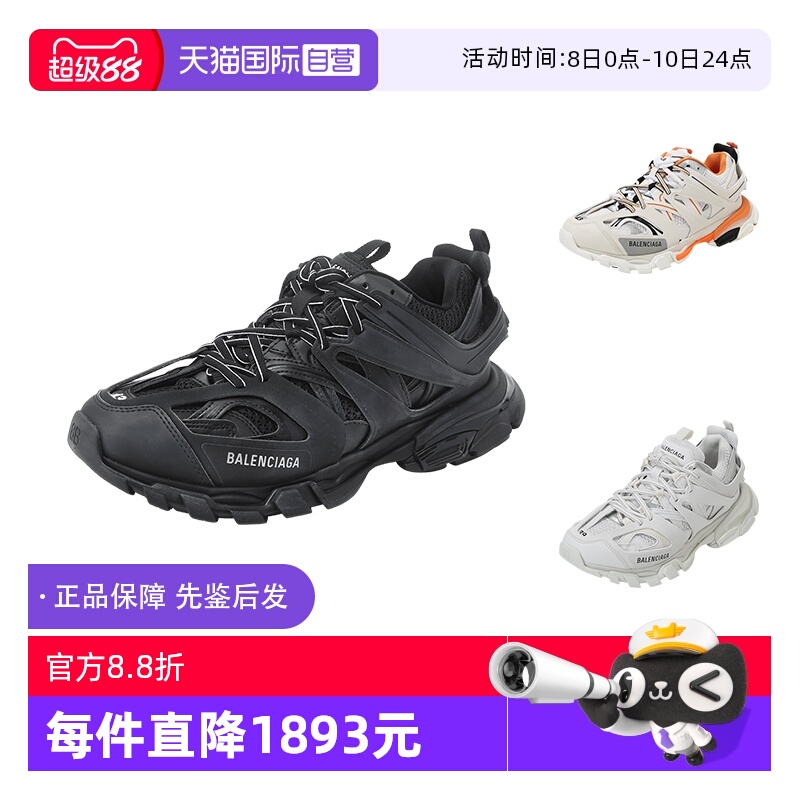 巴黎世家四季款休闲鞋运动鞋男鞋