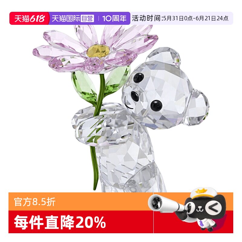 【自营】施华洛世奇SWAROVSKI车摆件Kris小熊雏菊送女友礼物家居