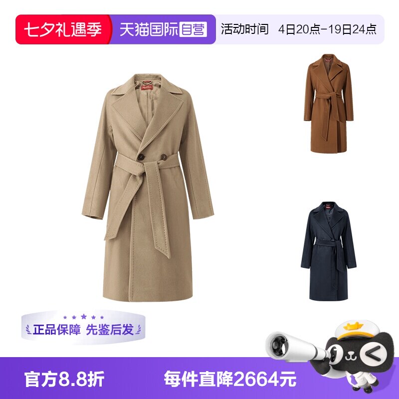 MaxMara中长款大衣外套