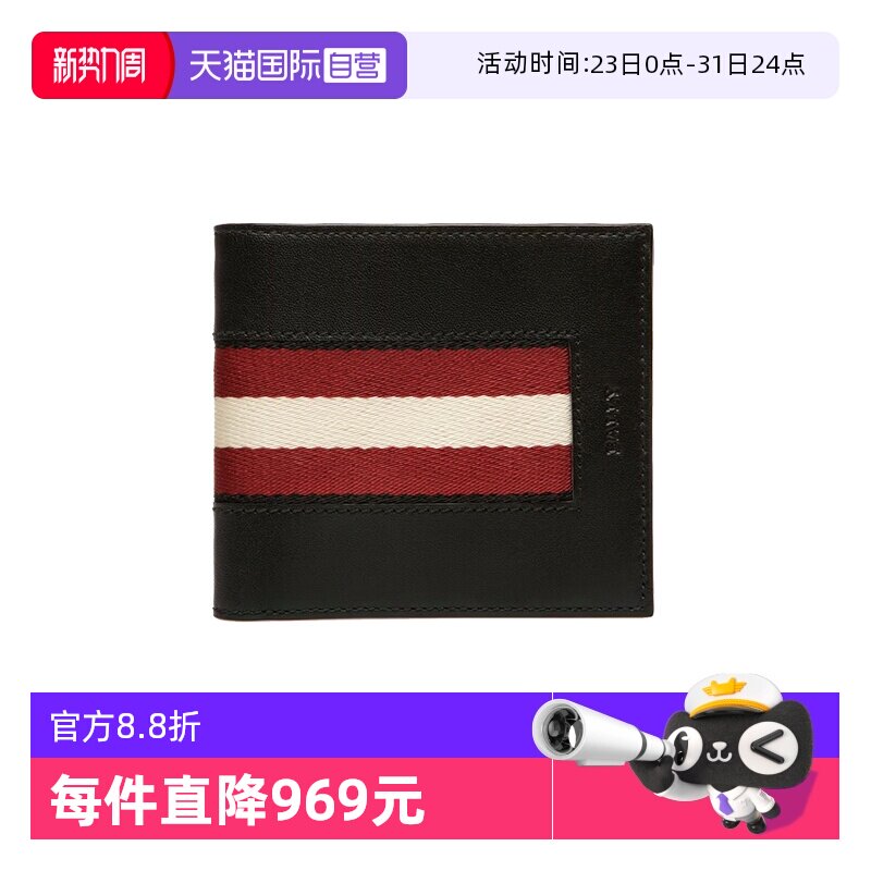 【自营】Bally/巴利时尚经典男士牛皮短款钱包钱夹送礼物6232190