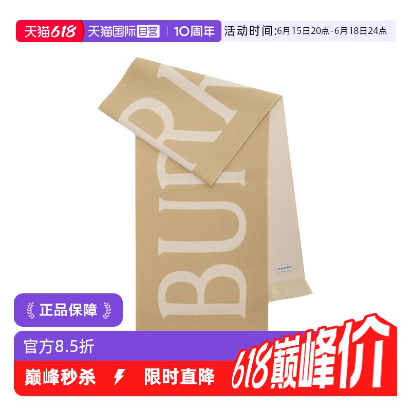 【自营】BURBERRY/博柏利 字母logo羊毛时尚保暖绒线围巾 8109562