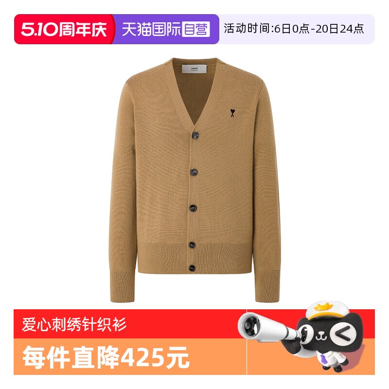 【自营】AMIPARIS 秋冬男女同款经典爱心刺绣羊毛休闲开襟针织衫