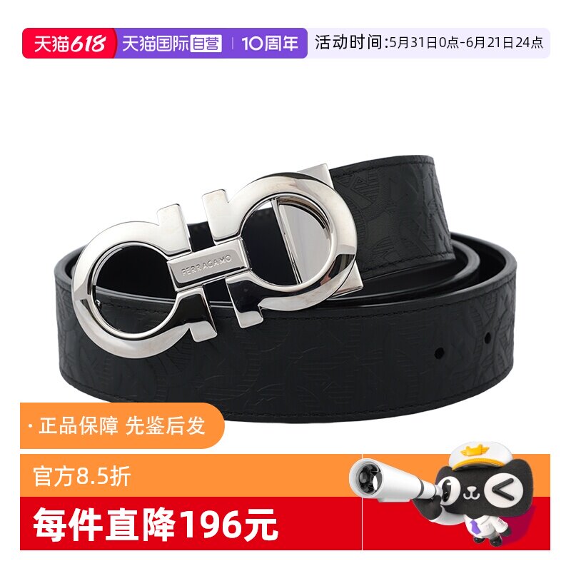 【自营】FERRAGAMO菲拉格慕男士牛皮腰带徽标印花设计简约大气
