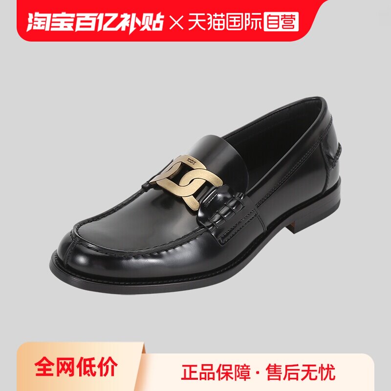 【自营】TOD’S/托德斯男士皮革乐福鞋皮鞋 XXM26C0EO41AKT