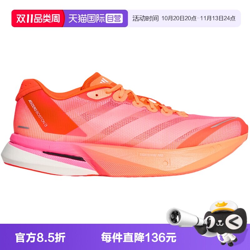 【自营】adidas阿迪达斯男女跑步鞋缓震超轻运动慢跑鞋LB8524
