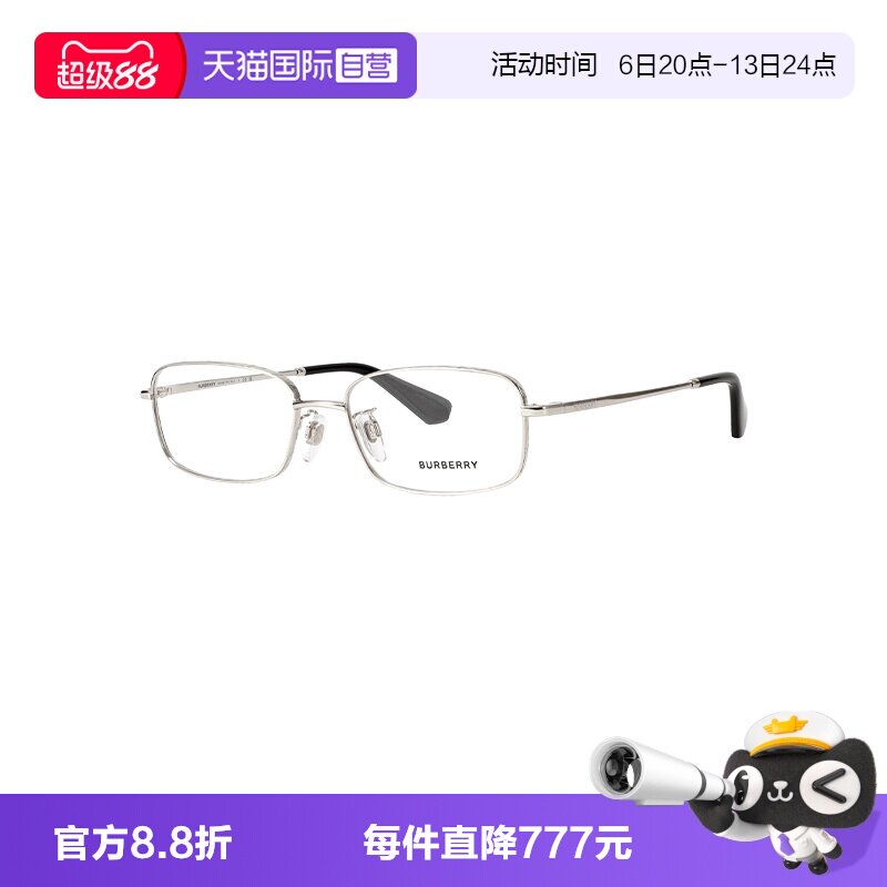 【自营】BURBERRY/博柏利男款眼镜金属眼镜框商务眼镜架OBE1402D