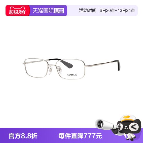 【自营】BURBERRY/博柏利男款眼镜金属眼镜框商务眼镜架OBE1402D