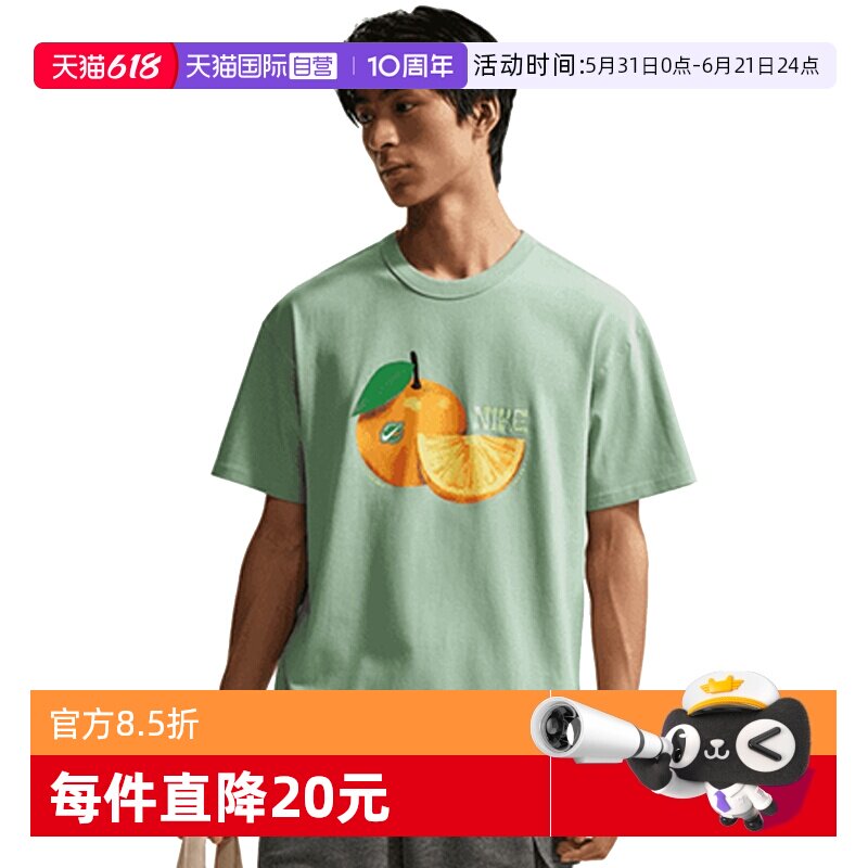 【自营】NIKE耐克男子针织运动休闲短袖T恤IH1352-006