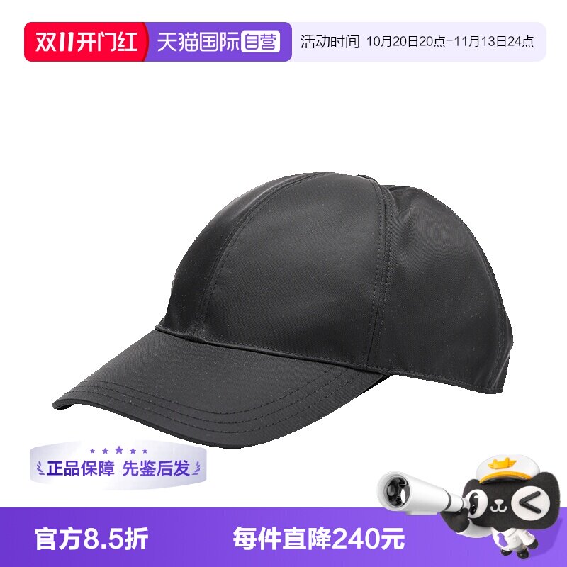 【自营】Prada/普拉达男女同款三角徽标再生尼龙遮阳鸭舌帽帽子