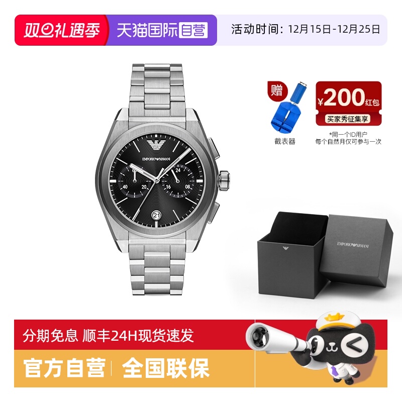 自营手表阿玛尼商务石英男士