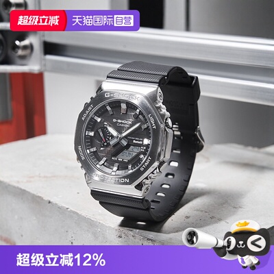 【自营】卡西欧CASIOG-SHOCK八王子金属表壳运动防水男表GBM-2100