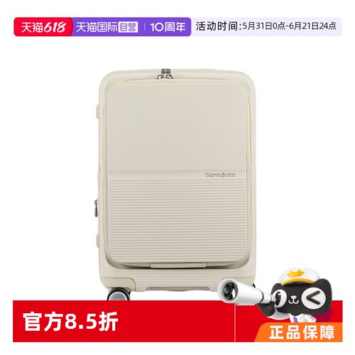 【自营】Samsonite/新秀丽大容量行李箱可登机 密码箱UM0 象牙白