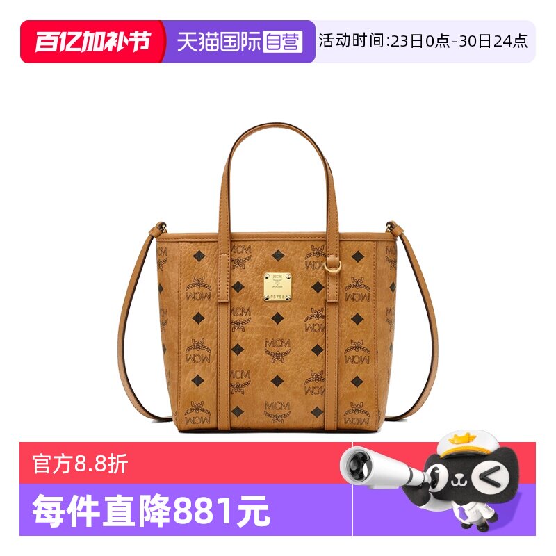 【自营】MCM女士小号菜篮子手提包单肩包斜挎包女包托特包送礼物