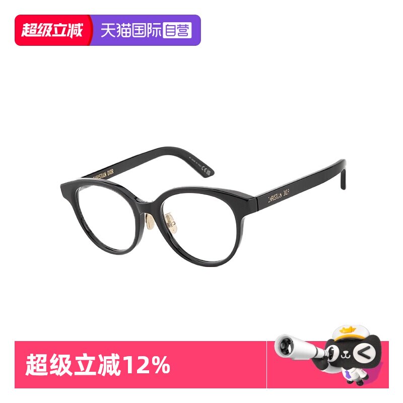 【自营】DIOR迪奥时尚潮流经典方圆镜架镜框DIORMIDNIGHTOR1F眼镜