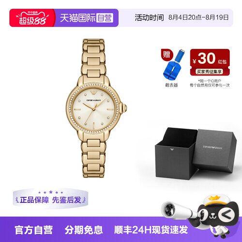 【自营】Armani阿玛尼手表女优雅精致白月光小金表石英AR11609