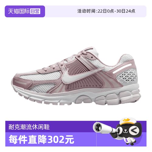 【自营】NIKE耐克W NIKE ZOOM VOMERO 5女子运动休闲鞋FJ2028-109