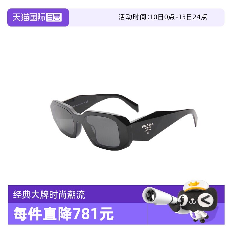 【自营】PRADA/普拉达 女款矩形方框墨镜0PR17 WSF明星同款太阳镜