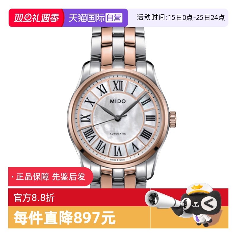 自营女表美度时尚机械表